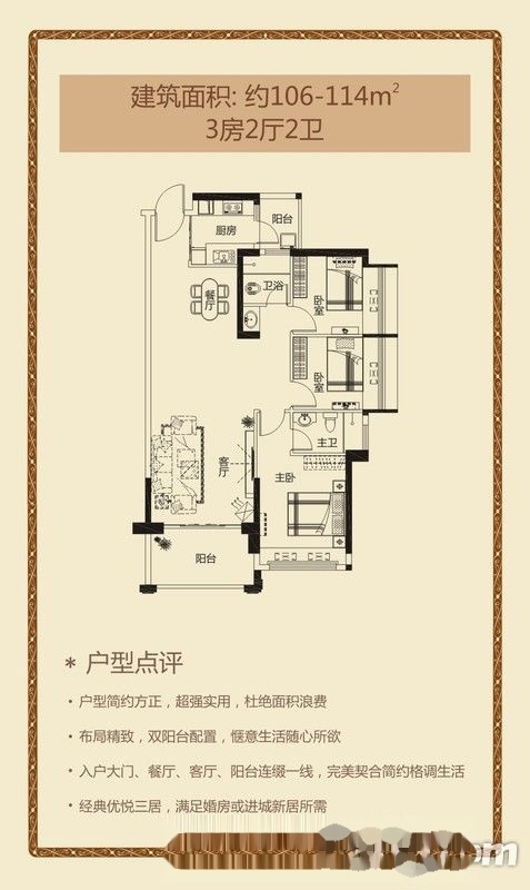 千呼万唤始出来—隆生水口新盘皇冠花园