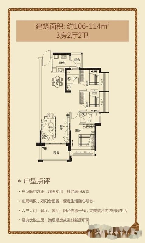 千呼万唤始出来—隆生水口新盘皇冠花园