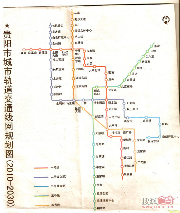 图:贵阳轻轨一号线和三号线的换乘站是北京路