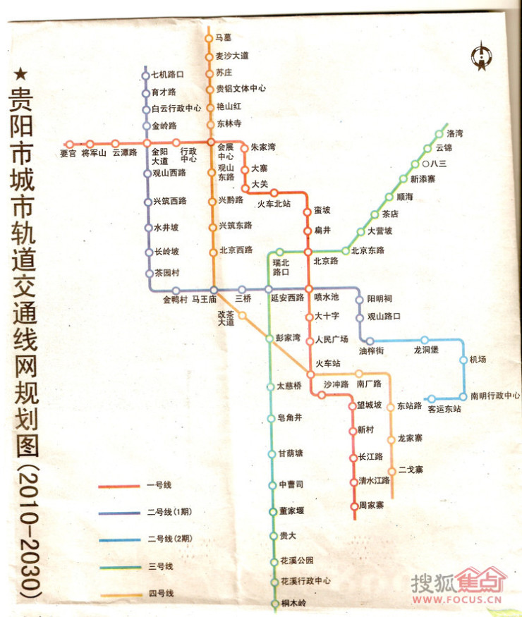 2010年9月3日,《贵阳轻轨规划》经国务院批准,国家发改委正式