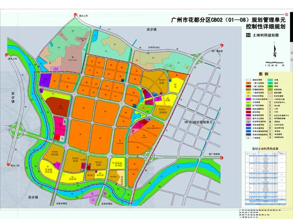 图片广州市花都区汽车城二期规划案