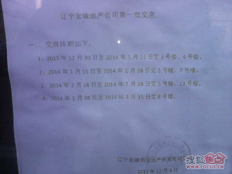 图:50号公馆这不交房则以,一交房惊人,交房都需要准备
