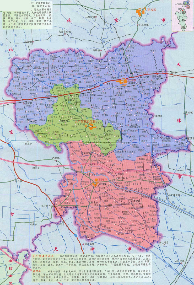 图:给大家分享一下大厂,香河,三河的地图和大厂县的规划图