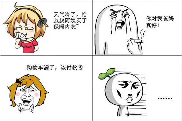 装死到底:用最理所当然的表情,双眼直直地盯着他,用眼神告诉他:"咦