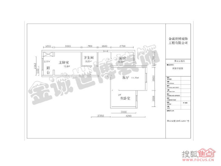 黑山安置房户型图和室内图片来了