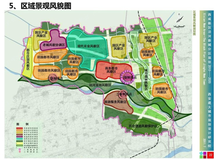 史上最全的西咸新区泾河新城规划资料,直接上图