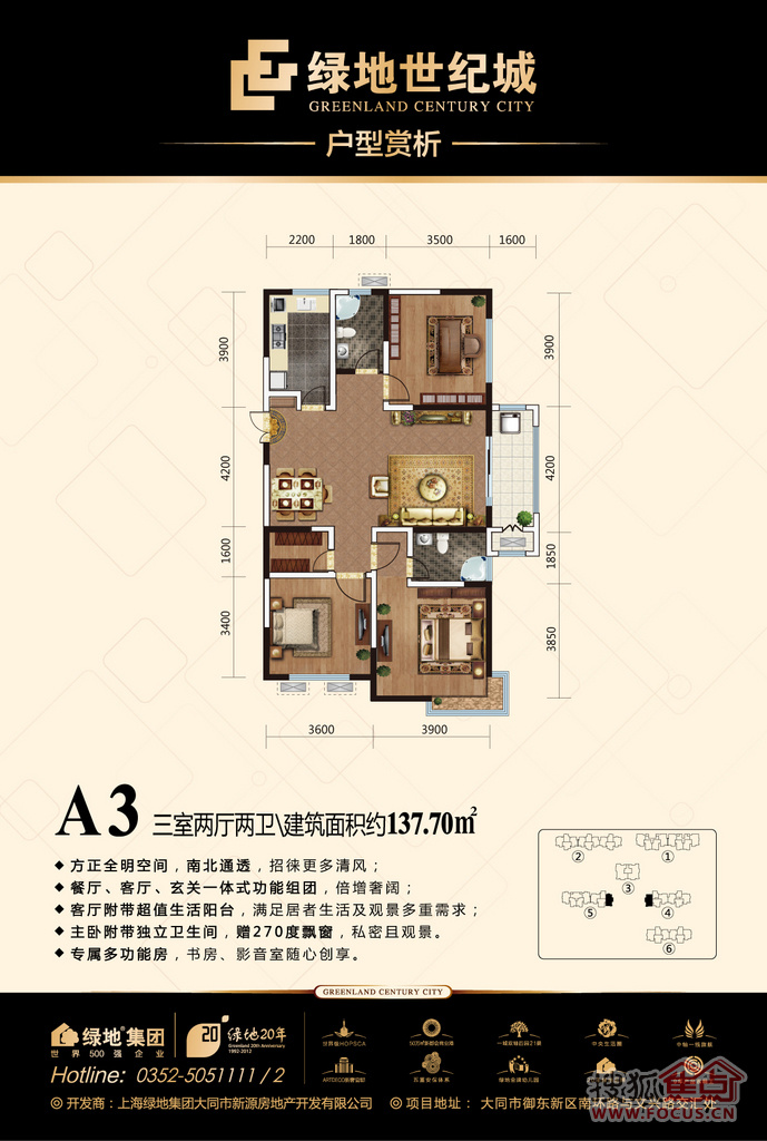 绿地城户型,绿地城户型图,户型户型图_大山谷图库