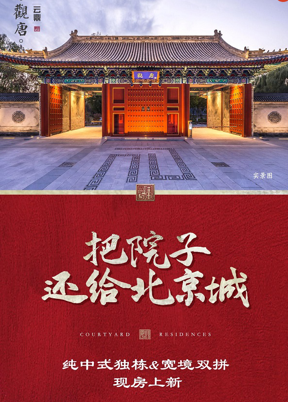 朱门挂瓦雕梁画栋院子背后的千年匠艺与文化传承