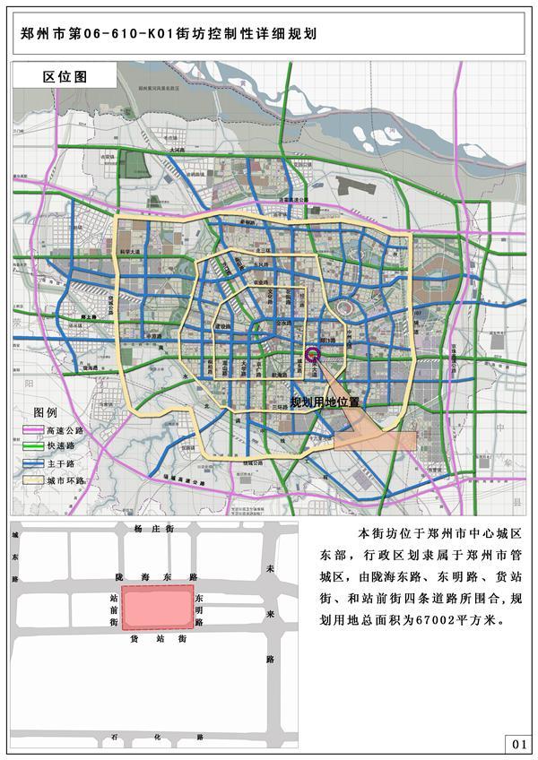 郑州惠济区人才公寓及管城区3大街坊控规出炉 总占地约335亩
