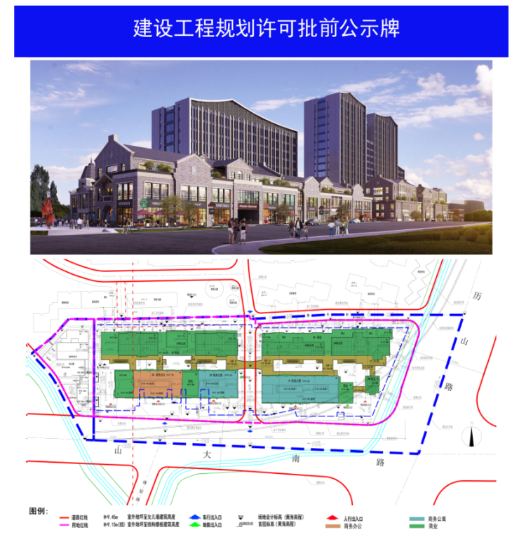 济南绿地明湖城规划公示 看看要建成啥样?