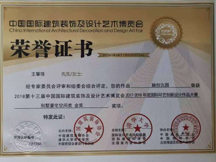 王馨珞-中国江南知名女设计师
