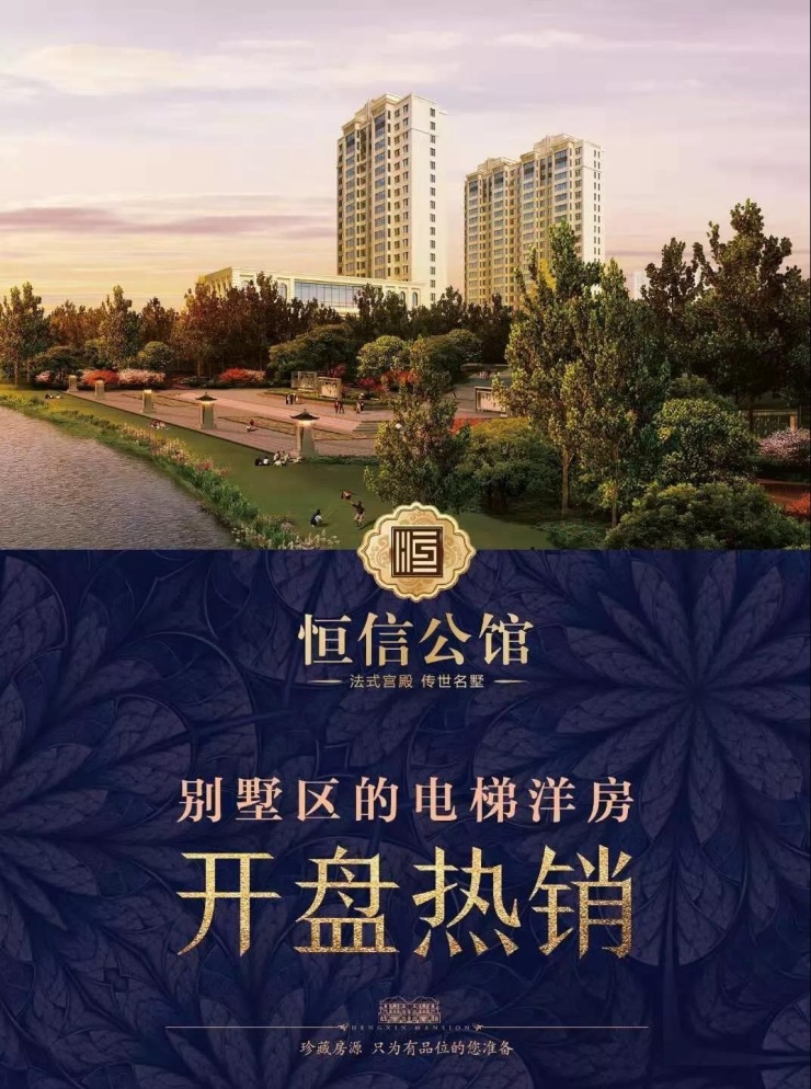 繁于外,精于内,恒信公馆给您臻献归家礼遇-济宁搜狐焦点