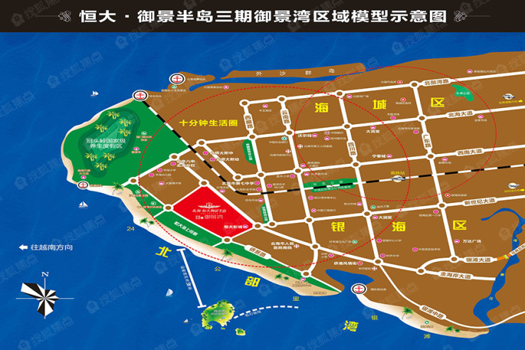 北海恒大御景半岛三期御景湾项目评测