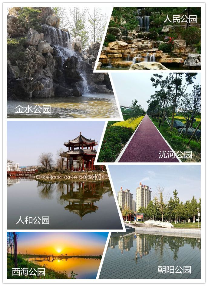 渭南市区人民公园,金水公园,朝阳公园,南湖公园,沋河公园……美景无