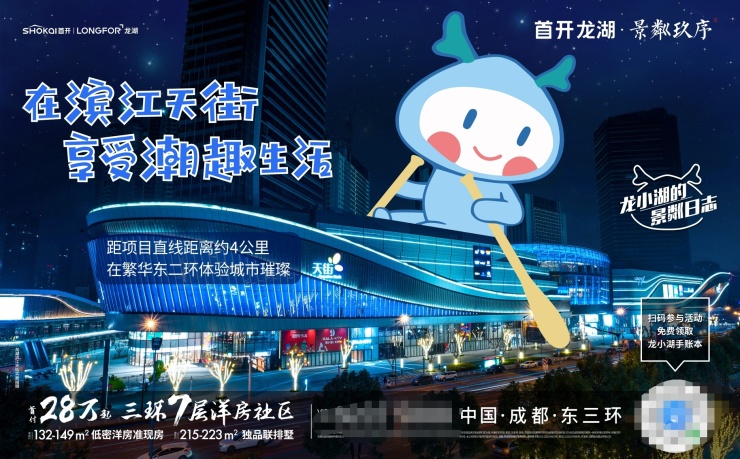 内含福利|和龙小湖一起,打卡城东网红地