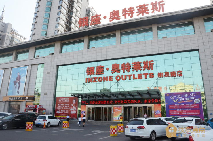 西邻柳泉路,周边路网发达,交通便利;银座奥特莱斯,新玛特购物广场等商
