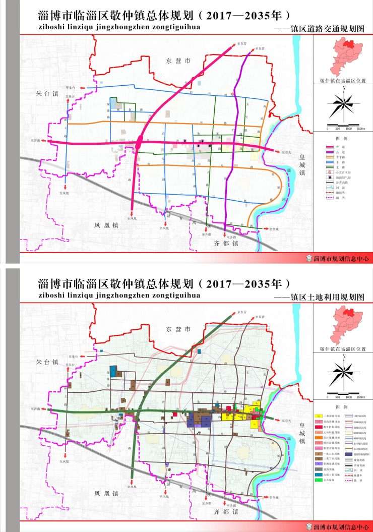《淄博市临淄区敬仲镇总体规划(2017-2035年》成果公