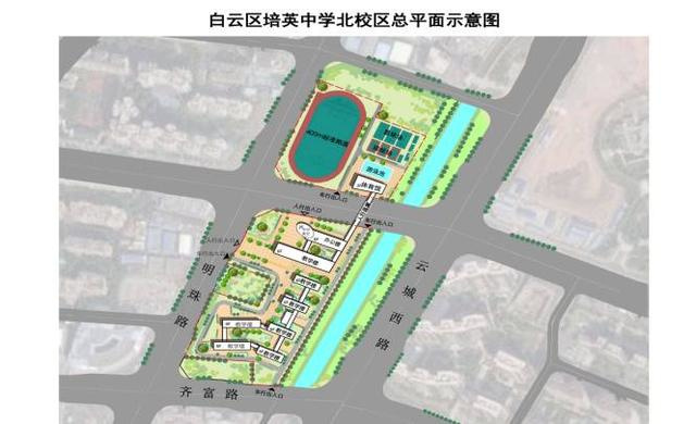 培英中学北校区落址白云新城!这些业迎教育利好