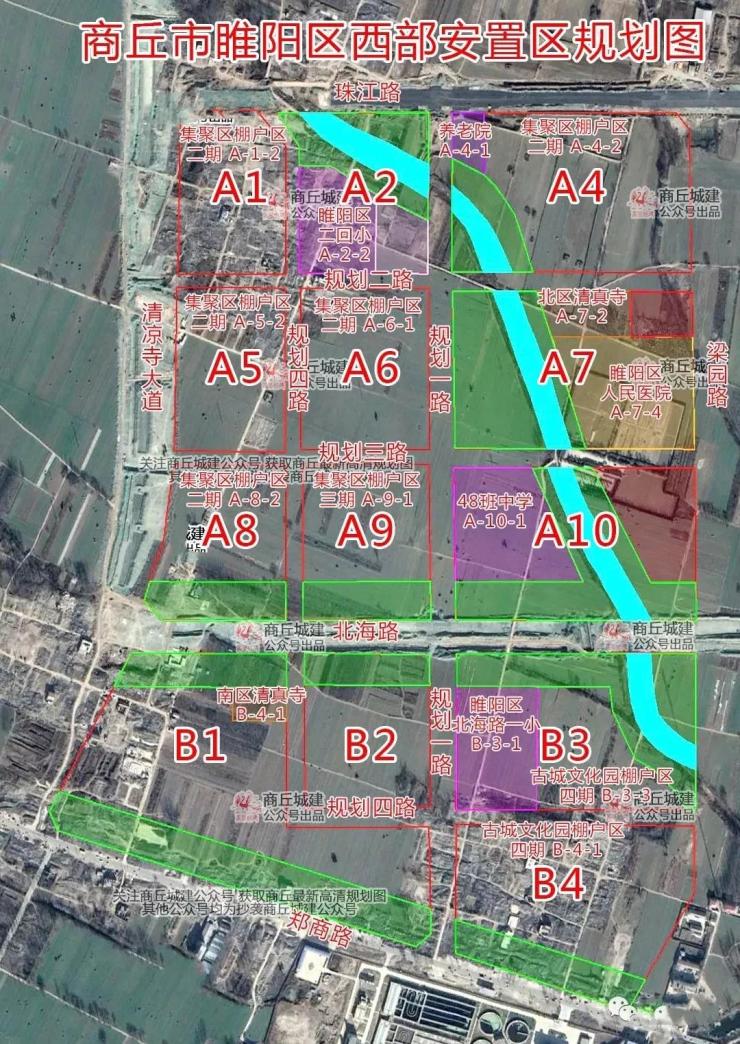 商丘西部拆迁安置区规划出炉,涉及一万四千多套安置房