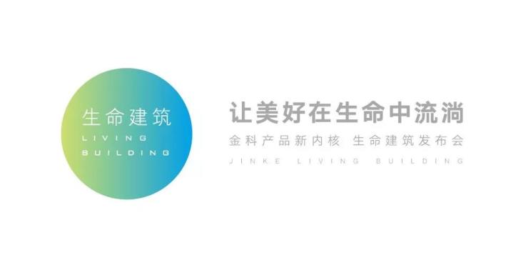 想了解金科的智慧科技布局,看这一篇就够了