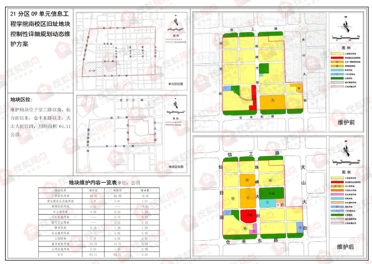 石家庄三大地块控规方案公示信工学院南校区减少133亩居住地