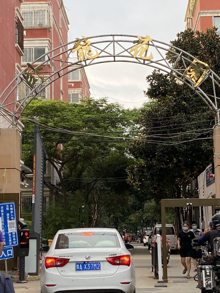 郑州法拍房中原区卧龙花园一线三环内的房子六线县城价格