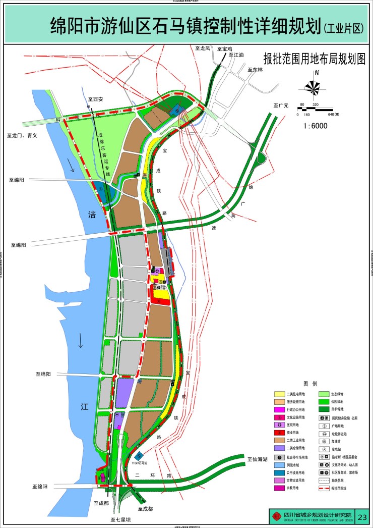 绵阳市游仙区石马镇控制性详细规划