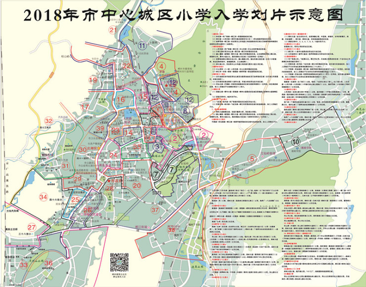 2018年郴州市中心城区义务教育阶段学校招生划片图公布