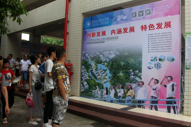 广东石油化工学院 一所快速崛起的高水平理工科大学-茂名搜狐焦点