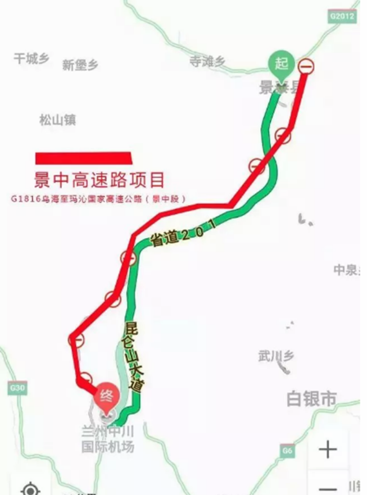 根据公告,g1816乌海至玛沁国家高速公路景泰至中川机场段公路建设