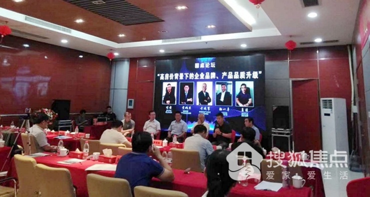 会上,聊城市房地产业协会副会长,山东星光集团董事长张广跃致辞;聊城