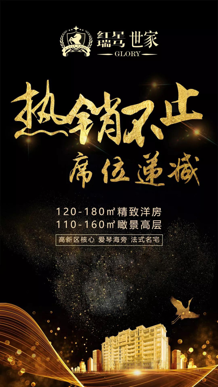 红星瑞马世家:爱你,就是和你一起守护世界.