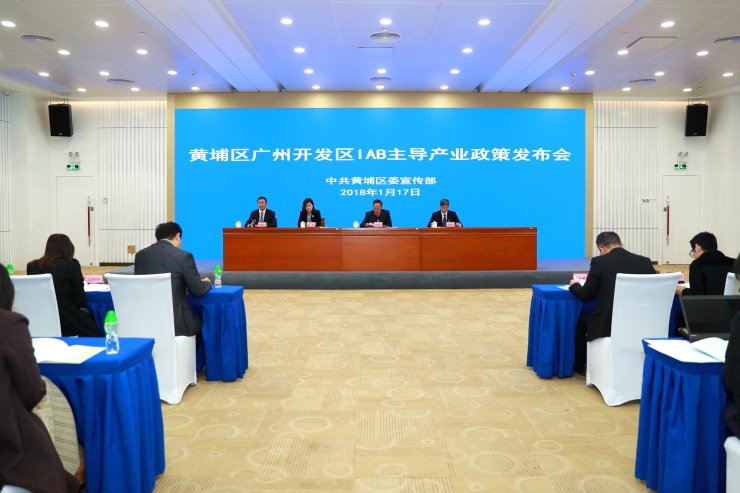 重磅!黄埔区广州开发区全国率先发布iab主导产业政策