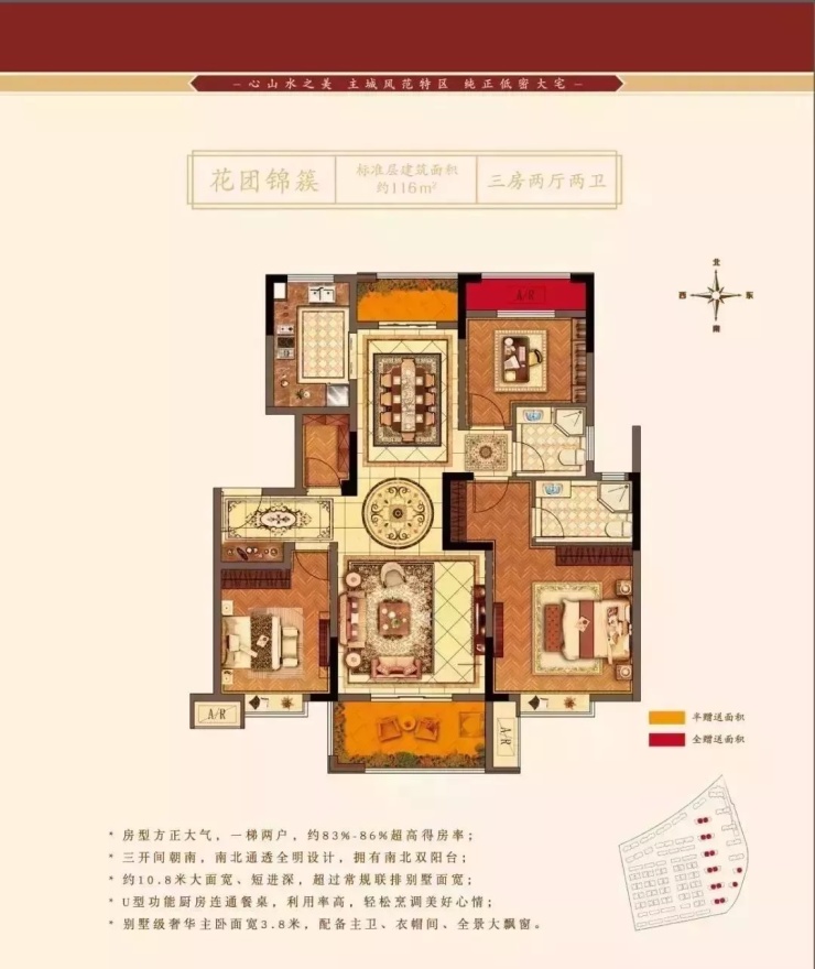 爱家锦绣澜岸花园确认过眼神是一生选定的房