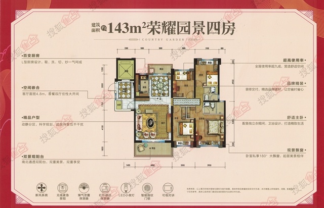 澄海碧桂园8幢房源认筹2万抵5万 项目主体建设
