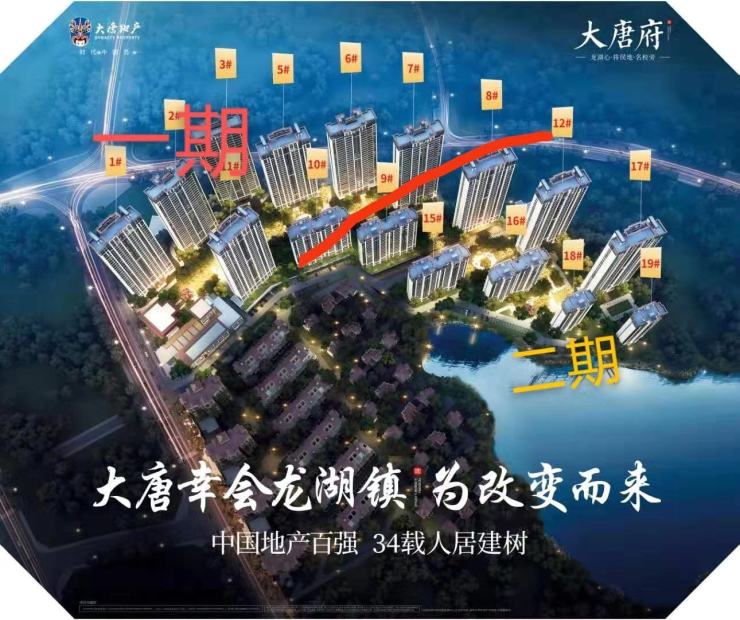 晋江大唐府湖海双景学府好房
