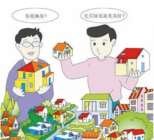 在黄山换房那点事:对于改善型置业者来说选择先卖房还是先买房?
