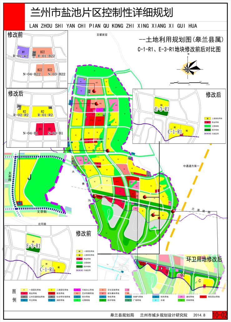 《兰州市盐池片区控制性详细规划》局部地块调整 有以下这些变化