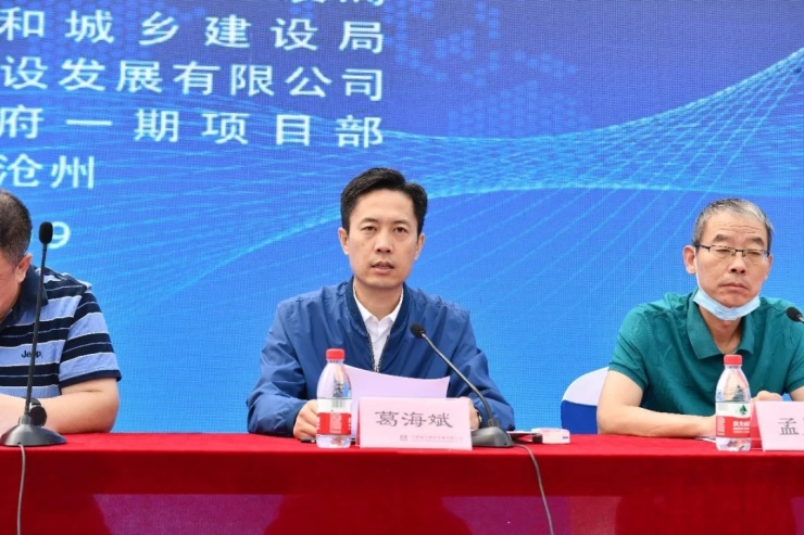中建城市公司副总经理兼安全总监葛海斌发言中沧州市正荣监理公司总