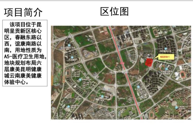 用地为a5-医疗卫生用地,地块规划布局六层康美昆明健康城云南康美