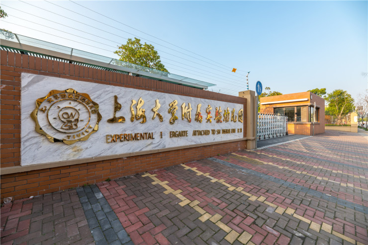 上大附中实验小学,大华新城学校,上海大学附属学校,上师大经纬实验