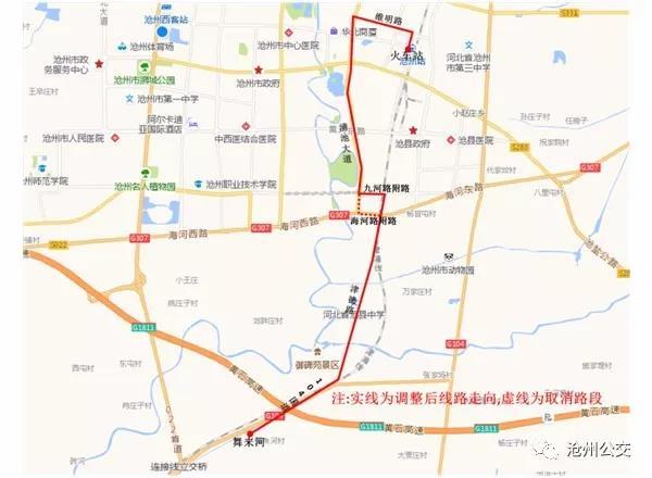 沧州市区902路公交线路因道路施工进行调整