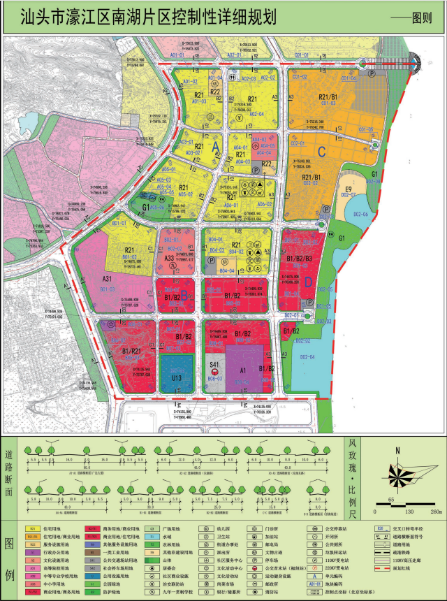 《汕头市濠江区南湖片区控制性详细规划》(草案)进行批前公示