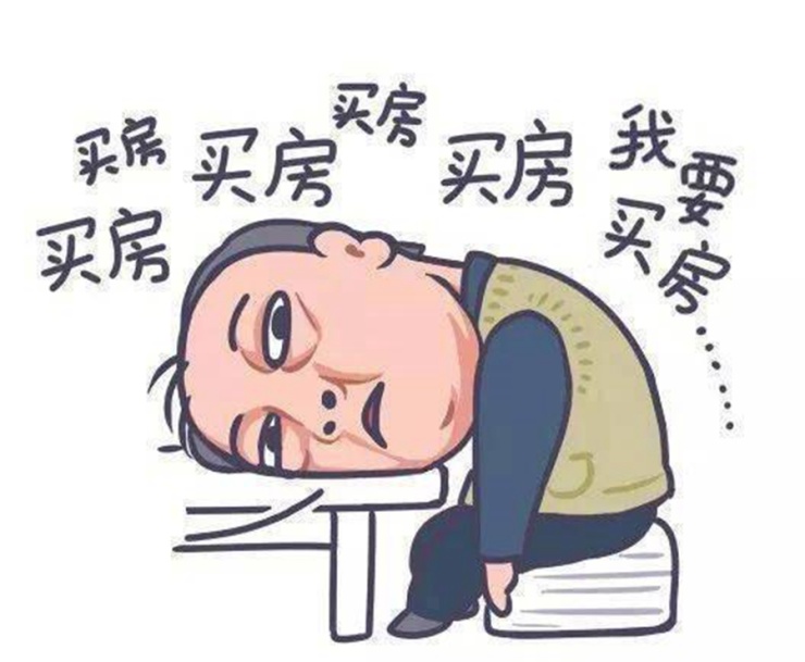 房价如何走买房或卖房是否适宜从五大问题入手看楼市