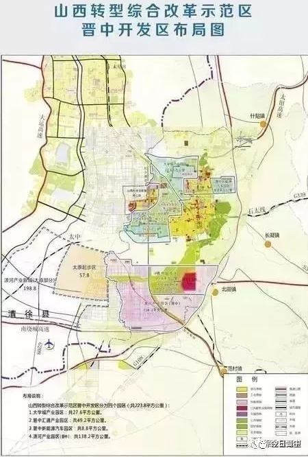 大学城产业园区:位于太原市和晋中市榆次区的交界处,面积27
