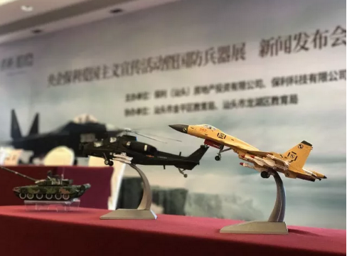 央企保利爱国主义宣传活动暨国防兵器展新闻发布会 圆满举办