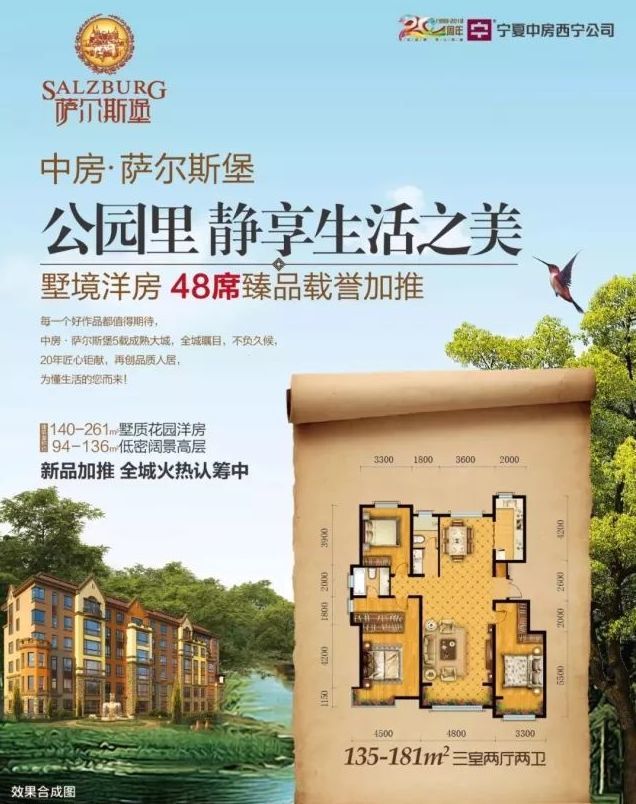 中房·萨尔斯堡"工地开放日 见证新家每一步!