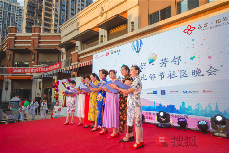 "与邻为善 和睦相处 南昌万达城首届东方比邻节圆满落幕!