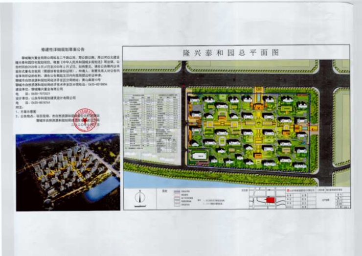 隆兴泰和园修建性详细规划草案公告出炉总平面图已出