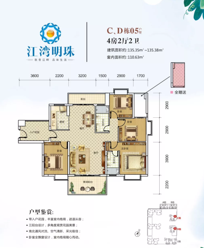 河源紫金江湾明珠启动线上看房足不出户安心置业